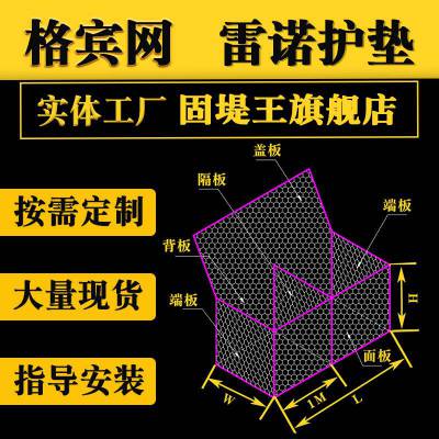 河道防护覆塑石笼网 六角铅丝笼 湖泊河床治理雷诺护垫