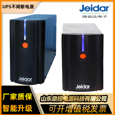 Jeidar捷益达JY20S工频UPS不间断电源2KVA1600W标准机内置蓄电池