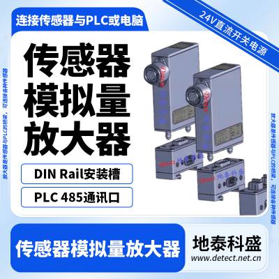 瑞士PETERHIRT 多通道传感器模拟信号放大器 PLC电脑数据采集模块