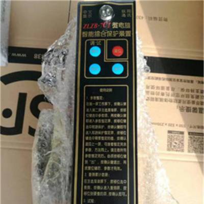 供应华宇ZLZB-7CT微电脑智能综合保护装置 高压开关保护器