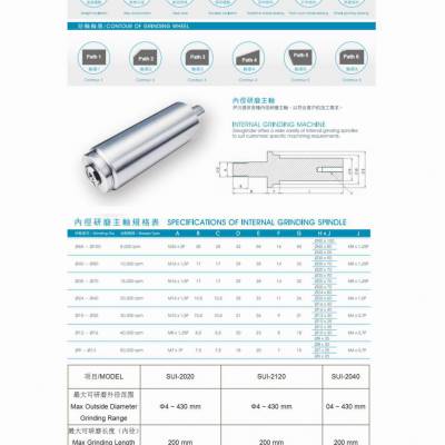 台湾 Sigma Top 竑源精机 CNC内外径复合磨床 SUI