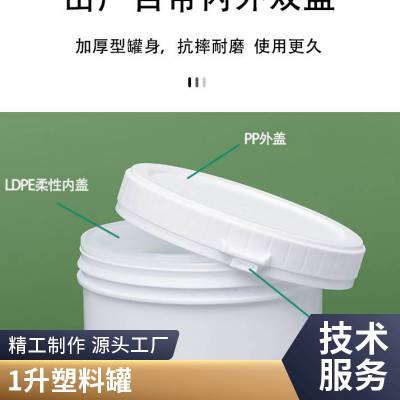 适用于水性印刷油墨 150ml200ml350ml600ml1000ml塑料罐