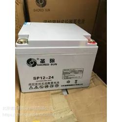 圣阳蓄电池SP12-24圣阳12V24AH
