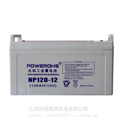 ƹI(y)POWEROHS늳NP120-12 12V120AH USo(h)늳ԭb\(yn)