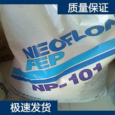 大金氟化工 fep neoflon np-120树脂 大金氟 聚全氟乙丙烯物