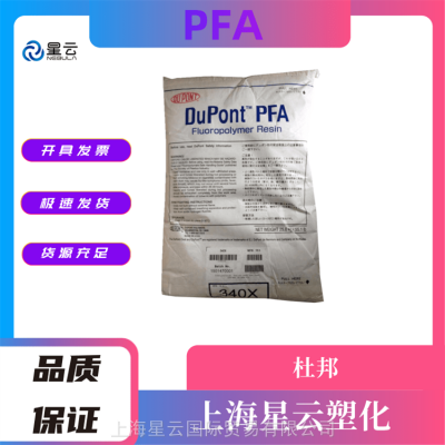 PFA Ű 945HP ȫ ȼ ͺ