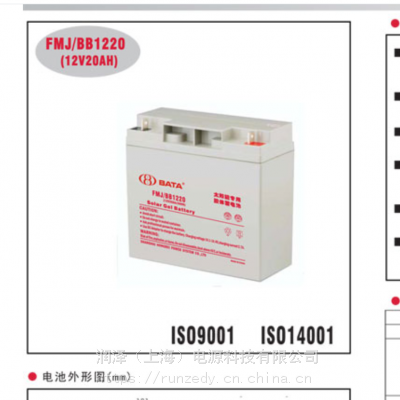 豴FMJ/BB1220ά12V20AHܴ