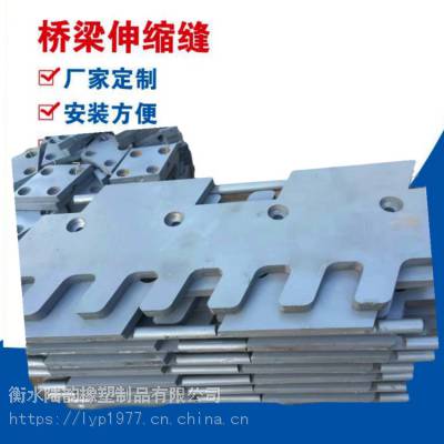 成品桥梁伸缩缝 对接式桥梁伸缩缝规格尺寸可定做