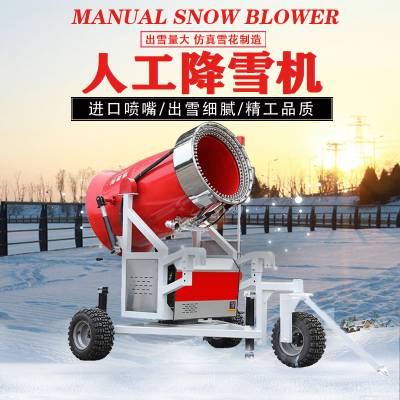 户外游乐园制雪设备 室内外滑雪场专用造雪机 可移动