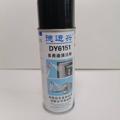 德运兴DY6151 多用途清洁剂 适用于五金机械零部件固化污渍 油脂 积碳清洁
