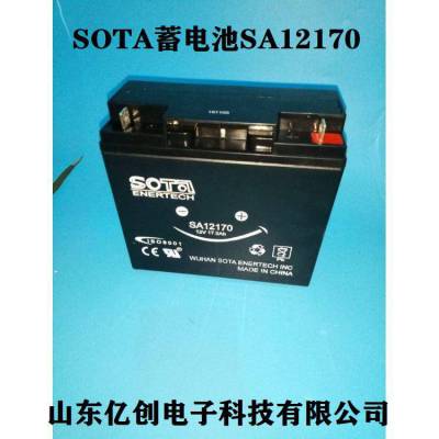 SOTA蓄电池SA12170 12V17.0AH应急UPS EPS直流屏内置 设备