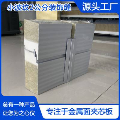 JXB100-1000压型彩钢板复合墙体 金属彩钢压型板岩棉复合板墙体