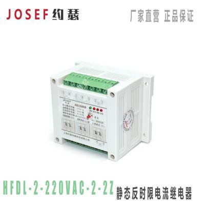 ʱ޵̵HFDL-2-220VAC-2-2Z JOSEFԼɪ  · Ԫ