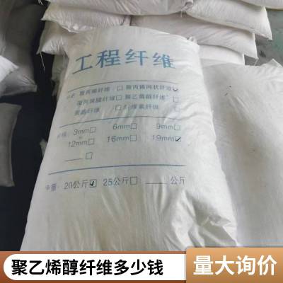 高强单丝聚乙烯醇纤维 砂浆混凝土增强风电基础用 PVA纤维