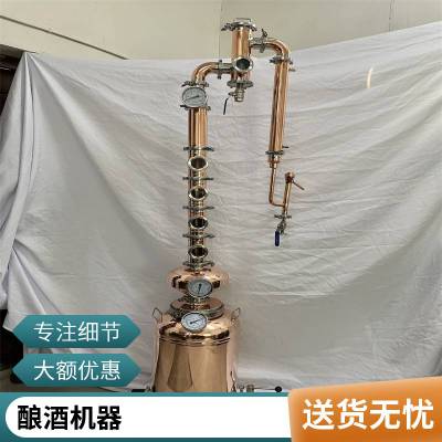 节省原料 酿酒设备 设备非常稳定 出酒快速 特为