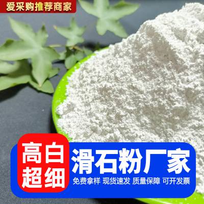 大棚种植pp薄膜塑料膜添加滑石粉 600目滑石粉 透明度高无机填料