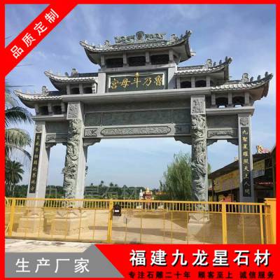 寺庙石雕牌坊 仿古石材山门 祠堂石牌楼 青石材质