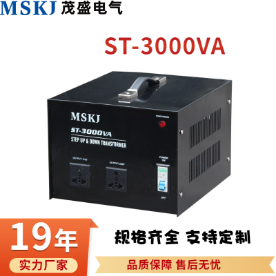 茂盛 ST-3000VA全自动电源升降变压器 智能精准110v互转220v