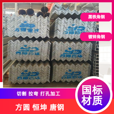 30*3.0mm 热镀锌 钢构幕墙用 6米长 昆云国标 热轧型等边角钢