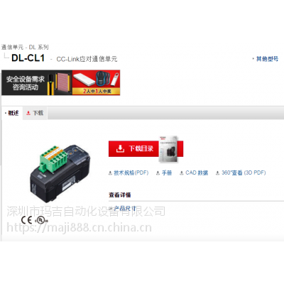 广东深圳 原装keyence基恩士通信模块dl Cl1价格 中国供应商 广东深圳 原装keyence基恩士通信模块dl Cl1价格 中国供应商