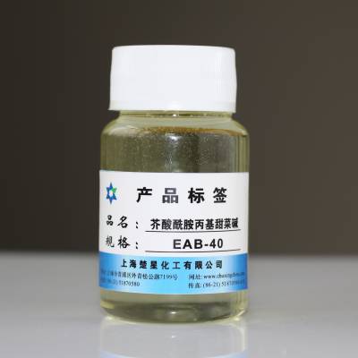 芥酸酰胺丙基甜菜碱 EAB-40