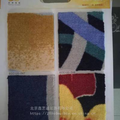 北京/九格定做羊毛地毯尼龙地毯办公室地毯酒店地毯高中低档地毯