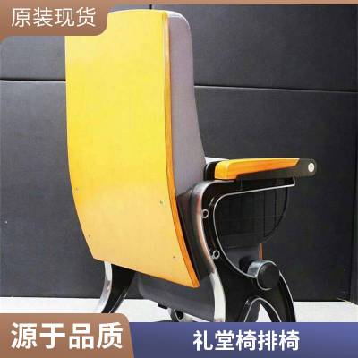 线条流畅礼堂椅 学校连排椅 多款式软包座椅定制