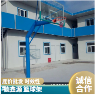 工厂供应东莞篮球架 固定篮球架定制 移动篮球架加工