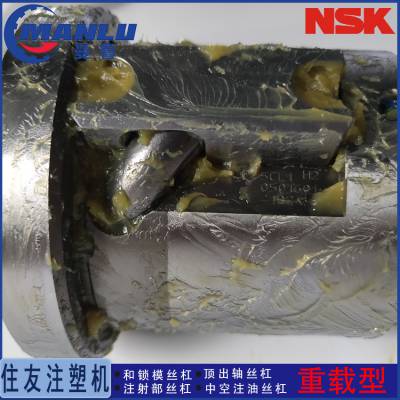 住友SE100吨顶针|W4002Z-473-C7S10|NSK注塑机滚珠丝杠|维