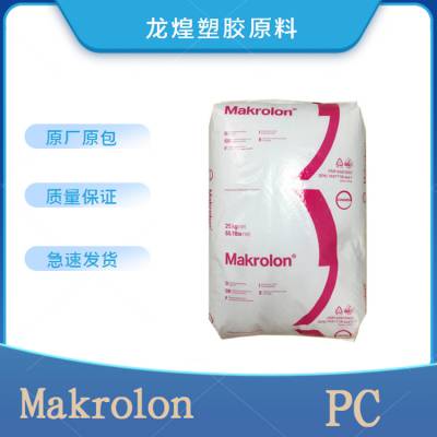 Makrolon¹ݶPC˼6555ȼеճ͸̼