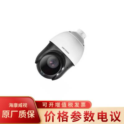 海康威视DS-2DE4223IW-DE(S6) 200万红外变倍智能网络摄像机