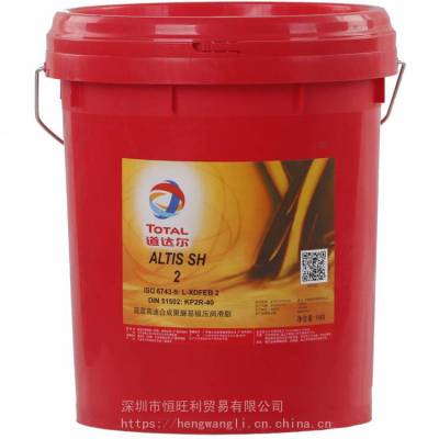 道达尔SH2#高温润滑油 TOTAL ALTIS SH 2 高速合成聚脲基极压润滑脂