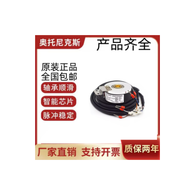 旋转编码器Autonics奥托尼克斯E50S8-2500-3-V-24 假一罚十