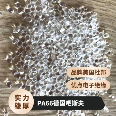 PA66 德国吧斯夫 A3HG5 LS BK 23189 25%玻纤 增强 注塑级 镭雕级 颗粒状