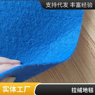 宝蓝展览地毯会展一次性覆膜地毯商用舞台红地毯厂家