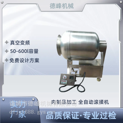 真空加温肉制品加工 中小型滚揉机 鸡鸭鹅兔整只腌制组合上料机