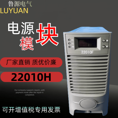 厂家销售22010H电力智能高频开关直流电源充电模块整流模块