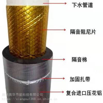 黄金阻尼片 下水管道隔音减震棉 防水防潮经久耐用安装方便