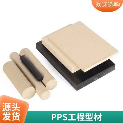 耐格美 PPS 工程型材耐高温耐腐蚀塑料型材厂家可定制