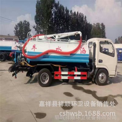 广东广州四轮多功能洒水车 小型三轮2方洒水车价格