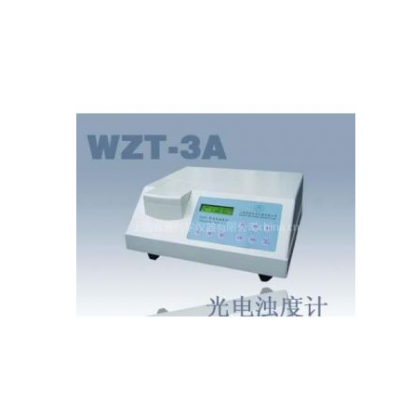 散射光浊度仪 WZT-3A