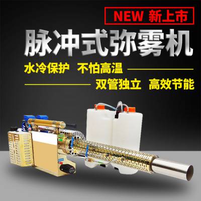 消杀消毒防疫烟雾机 脉冲式打药机 汽油弥雾机