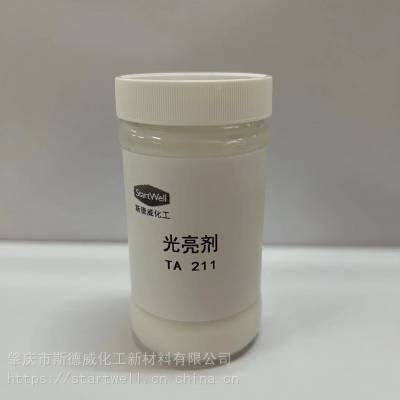 光亮剂TA 211 毛皮化工助剂 斯德威 超浓缩 工厂生产