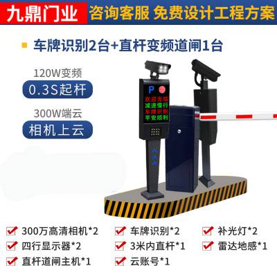 淮安市本地车牌识别生产厂家车牌识别机杆式抓拍一体机四行四字带显示屏300万双光变焦联系电话