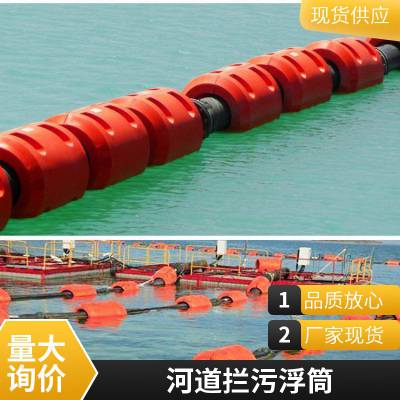 分体组合式拦污浮筒 水电站拦污浮子