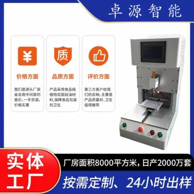 实验室伺服热压机薄膜胶带热压机精密伺服型热压机恒温热压机