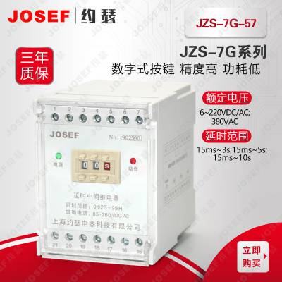 ԶƵ·нֶͨϵ· JZS-7G-57ʱм̵ Լɪ 