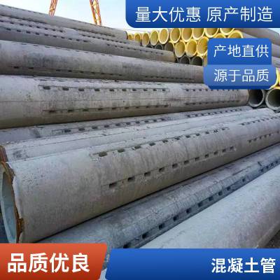 排水管DN500无砂管 机井混凝土管 工地降水打井排水水泥管