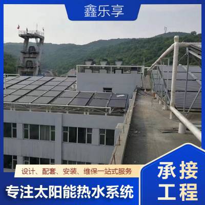 皇明太阳能热水工程报价-皇明太阳能热水工程-太原市鑫乐享