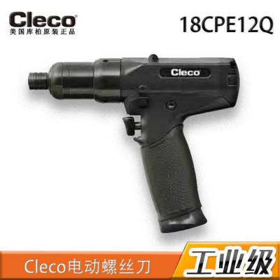 美国Cleco库柏工业级电动工具：电动螺丝刀18CPE12Q